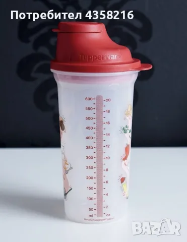 Шейкър на Tupperware