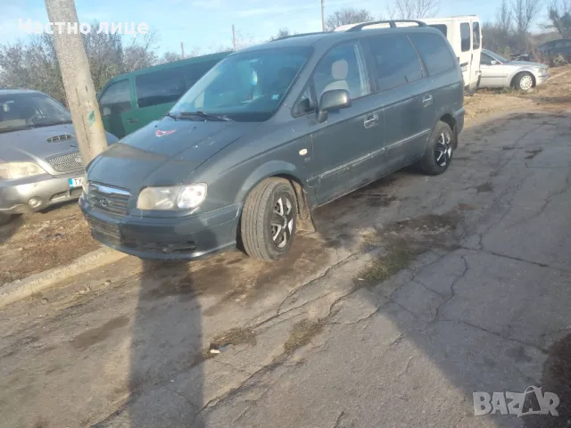 Hyundai Trajet (FO) 2.0crdi 113 к.с НА ЧАСТИ, снимка 5 - Автомобили и джипове - 49833512