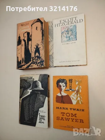 The Great Gatsby - F. Scott Fitzgerald