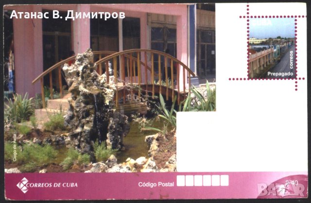 Пощенска картичка Сиего де Авила от Куба