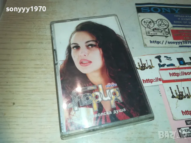 ГЛОРИЯ-ОРИГИНАЛНА КАСЕТА 2909241247