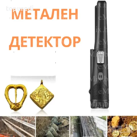 ПРОФЕСИОНАЛЕН МЕТАЛОТЪРСАЧ ПИНПОЙНТЕР С ДИСПЛЕЙ, снимка 1