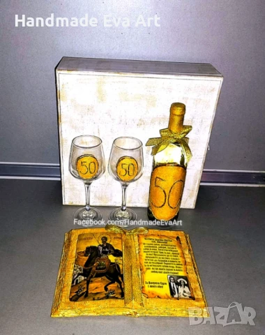 Подарък за Юбилей/ Годишнина - Книга икона, с поздрав по избор, снимка 5 - Подаръци за юбилей - 50754533