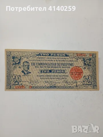 ФИЛИПИНИ ОСТРОВ НЕГРОС 2 ПЕСО 1942 Г БАНКНОТА 