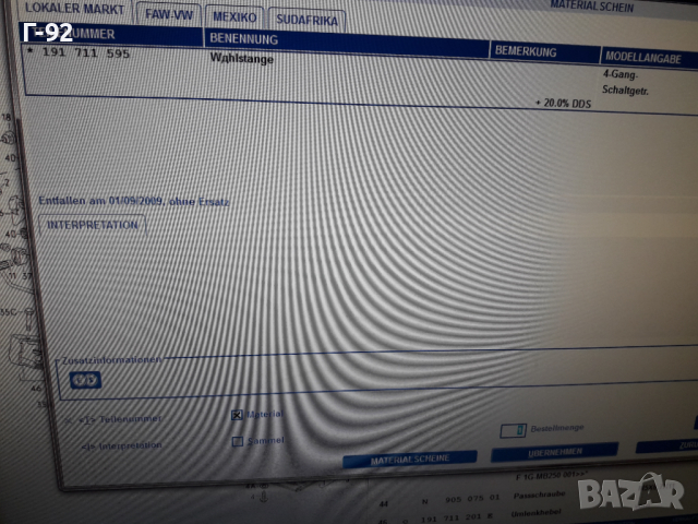 191711595**NEU** VAG**ЩАНГА ЗА ИЗБИРАЧА НА СКОРОСТИТЕ ** , снимка 4 - Части - 36277020