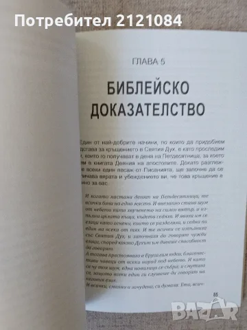 Твоята финансова революция - Гари Киси , снимка 3 - Бизнес, икономика и право - 56325064
