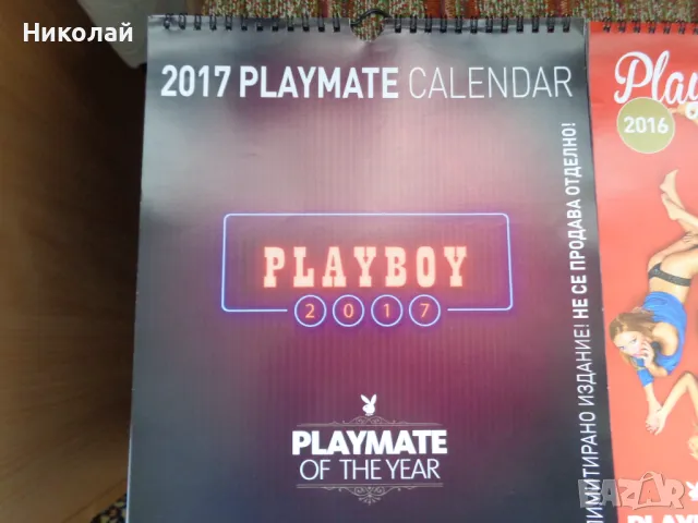 Календари от списание Playboy, снимка 2 - Списания и комикси - 49597579