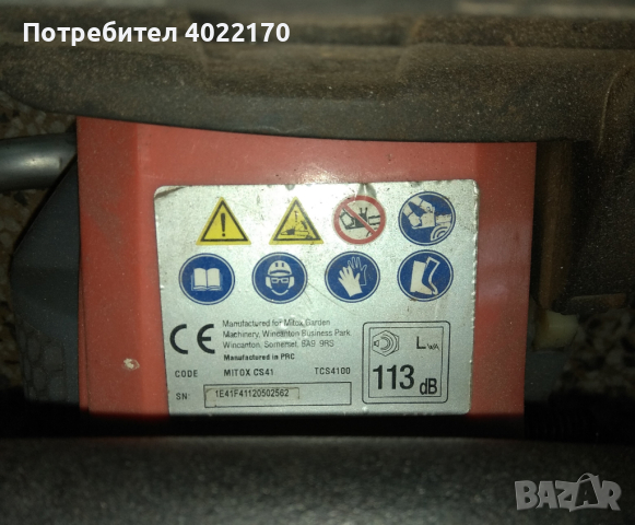 MITOX PRO - Бензинова моторна резачка, заточена и сервизирана в Англия, снимка 5 - Градинска техника - 44806402