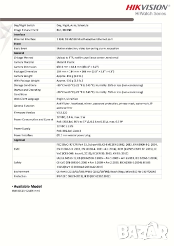 2MPx FULL HD HIkVision HWI-D121H-28C IP PoE Камера IP67 Водо+Вандалоустойчива IK10 H.265+ DWDR -30°C, снимка 5 - IP камери - 52275344