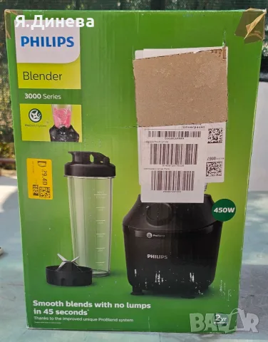 Блендер Philips 450w, снимка 3 - Блендери - 56106475
