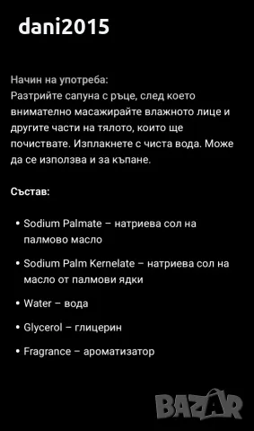 Козметичен сапун с охлюв , снимка 5 - Козметика за лице - 55786376
