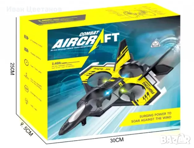 Устойчив самолет с дистанционно управлние - мощен и стабилен полет, снимка 4 - Електрически играчки - 47938955