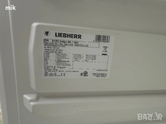 Фризер Либхер No Frost 144 см , снимка 8 - Фризери - 53259458
