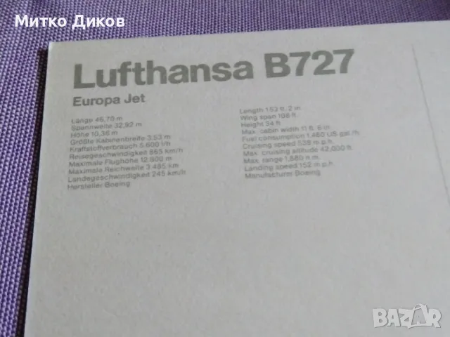 Картички самолети на Луфтханза нови винтидж 150х105мм В 737-В 727-А 380, снимка 12 - Колекции - 49069345