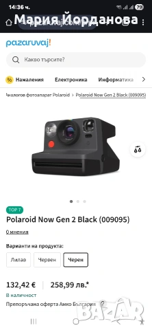 Фотоапарат за моментни снимки Polaroid EB Now Gen 2, Черен, снимка 2 - Фотоапарати - 53062981