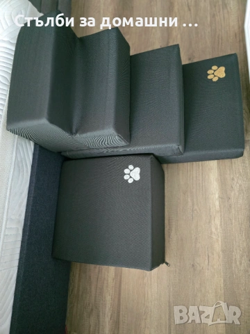 матраци и стъпала за големи кучетс, снимка 9 - За кучета - 51812462