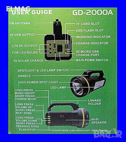 СОЛАРЕН ПРОЖЕКТОР-ФЕНЕР за КЪМПИНГ GD-2000A; РАДИО-FM; USB и MP3, снимка 7 - Къмпинг осветление - 38662343