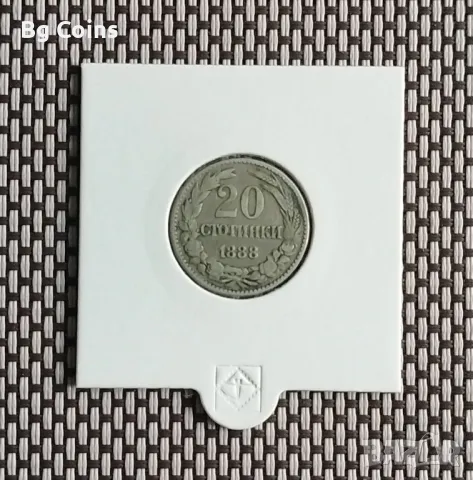 20 стотинки 1888