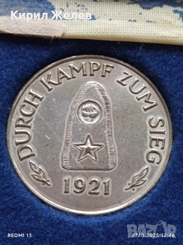 Възпоменателен плакет МАРТЕНСКИТЕ БИТКИ НА РАБОТНИЦИТЕ от ЛОЙНА 1921г. рядък 47912, снимка 5 - Антикварни и старинни предмети - 52197051