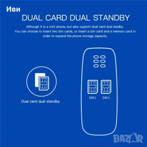 Мини телефон , снимка 3 - Телефони с две сим карти - 50596966
