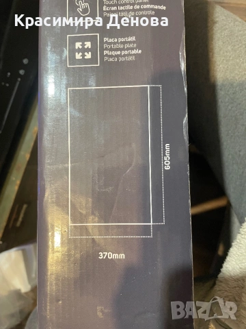 Двоен индукционен котлон, Taurus Darkfire Double, снимка 4 - Котлони - 53670151