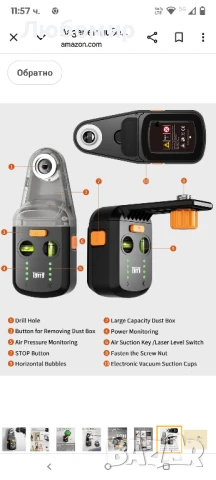 4-в-1 лазерен нивелир с линеен лазер, прахоуловител за бормашина, стенна скоба, електронна
, снимка 3 - Измервателни инструменти - 50503315