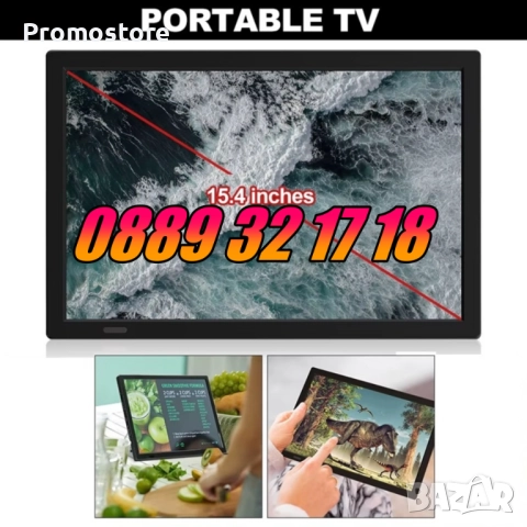 Преносим телевизор 16 инча, портативен цифров телевизор 16 инча 12v / 220v
