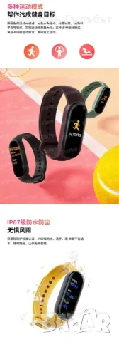 Спортна bluetooth смарт гривна с крачкомер, мониторинг на пулс и кислород в кръвта - ЧЕРЕН, снимка 7 - Смарт гривни - 56118267
