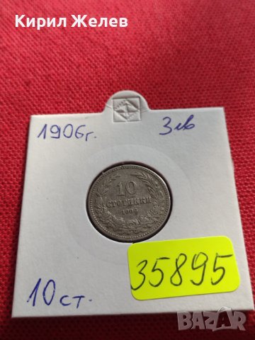 МОНЕТА 10 стотинки 1906г. КНЯЖЕСТВО БЪЛГАРИЯ СТАРА РЯДКА НАД СТОГОДИШНА ЗА КОЛЕКЦИЯ 35895, снимка 10 - Нумизматика и бонистика - 39612625