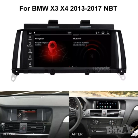 Мултимедия за BMW X3, X4, NBT, серия, F25, F26, Android, навигация, Андроид, екран, дисплей 8.8", снимка 2 - Аксесоари и консумативи - 52776401