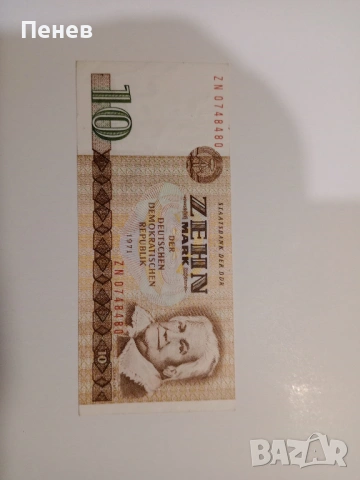 Банкноти от времето на соца и след него, снимка 4 - Нумизматика и бонистика - 53037100