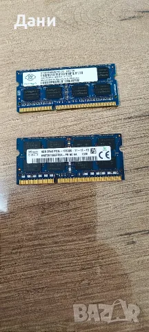 RAM DDR3-2бр.4gb за лаптоп 