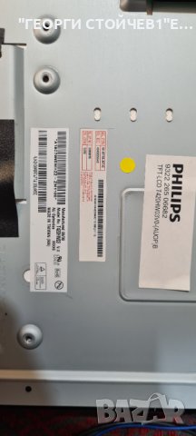 42PES0001D 10, снимка 6 - Части и Платки - 40994606