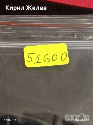 Стари пощенски марки от цял свят смесени стари редки за КОЛЕКЦИЯ ДЕКОРАЦИЯ 51600, снимка 13 - Филателия - 53199304