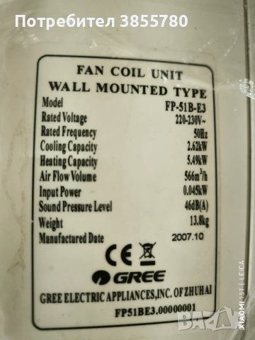 Вентилаторени Конвектори GREE, снимка 2 - Други машини и части - 50324541