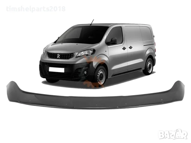 Дефлектор спойлер за преден капак за Peugeot Expert 2017-