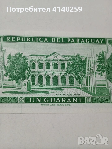 ПАРАГВАЙ БАНКНОТА , снимка 5 - Нумизматика и бонистика - 53666086