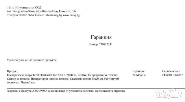 Tefal OptiGrill Elite XL GC760D30, снимка 8 - Скари - 51863014