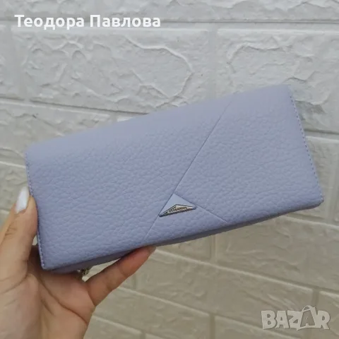 Дамско портмоне 
