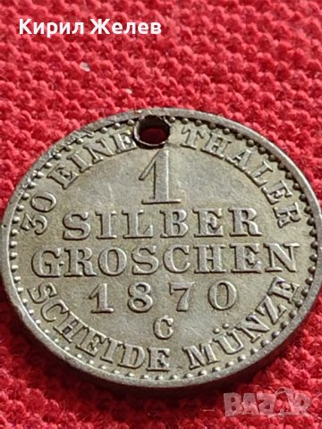СРЕБЪРНА МОНЕТА 1 грошен 1870г. Вилхелм първи Клеве Прусия УНИКАТ 61681