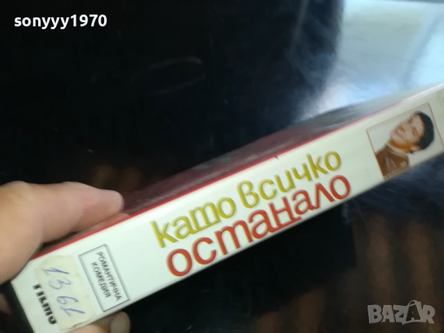 КАТО ВСИЧКО ОСТАНАЛО-ОБЛОЖКА ORIGINAL VHS VIDEO TAPE 1006250914, снимка 4 - Други жанрове - 50611752