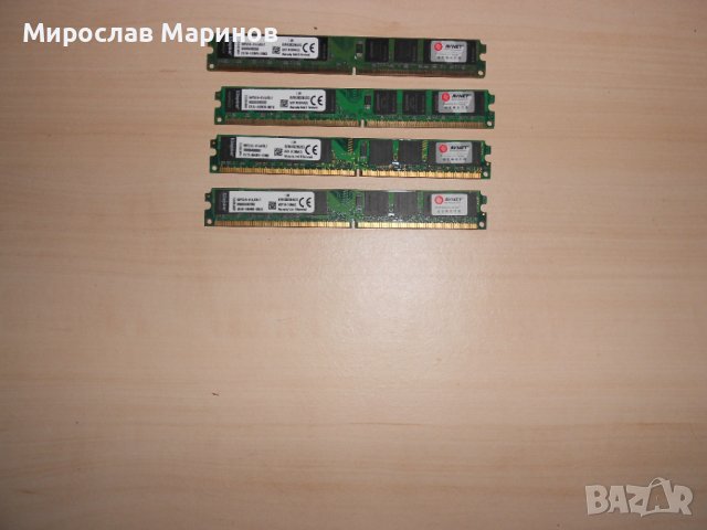 419.Ram DDR2 800 MHz,PC2-6400,2Gb,Kingston.Кит 4 броя.НОВ, снимка 1 - RAM памет - 41024485