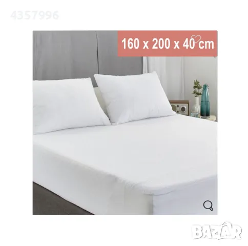 Протектор за матрак с ластици, Бял, Различни размери, снимка 2 - Протектори за матраци - 49561534