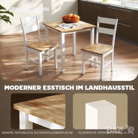 Трапезна маса HOMCOM, снимка 4 - Маси - 51928600