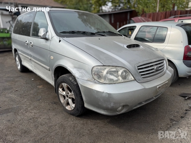  Kia Carnival 2.9 CRDI на части, снимка 2 - Автомобили и джипове - 51744597