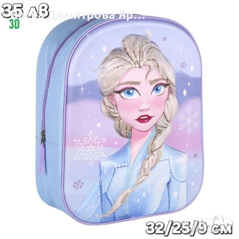 Нови лицензирани раници на Дисни! Снимки с цени!, снимка 7 - Раници - 44212294