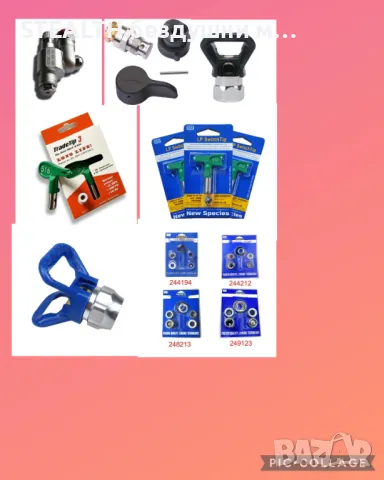 Резервни части за безвъзмездно боядисващи машини Graco/Titan /Wagner , снимка 3 - Други машини и части - 47558494