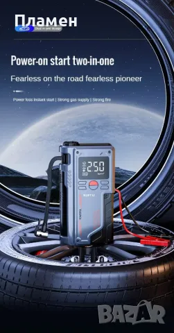 Стартерна батерия бустер за кола power bank 4 в 1 с компресор 150 PSI 20000 mAh преносимо усилващо м, снимка 2 - Аксесоари и консумативи - 47773977