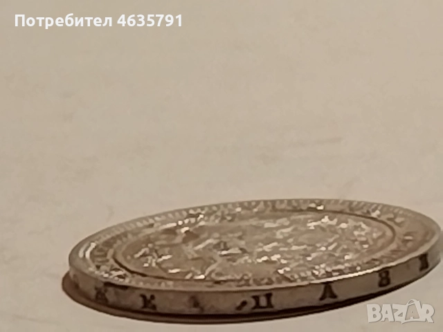 2 лева 1882, снимка 3 - Нумизматика и бонистика - 52793280