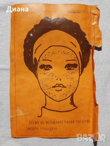 Топлинен козметичен прибор за масаж Милва., снимка 4 - Масажори - 53836044